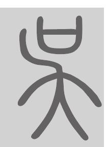 吴姓来源
