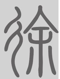 徐姓来源