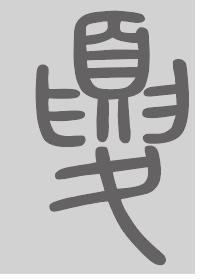 夏姓来源