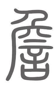 詹姓来源