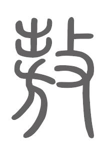 敖姓来源