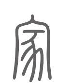 家姓来源