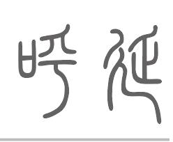 呼延姓来源