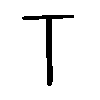 丅在说文解字